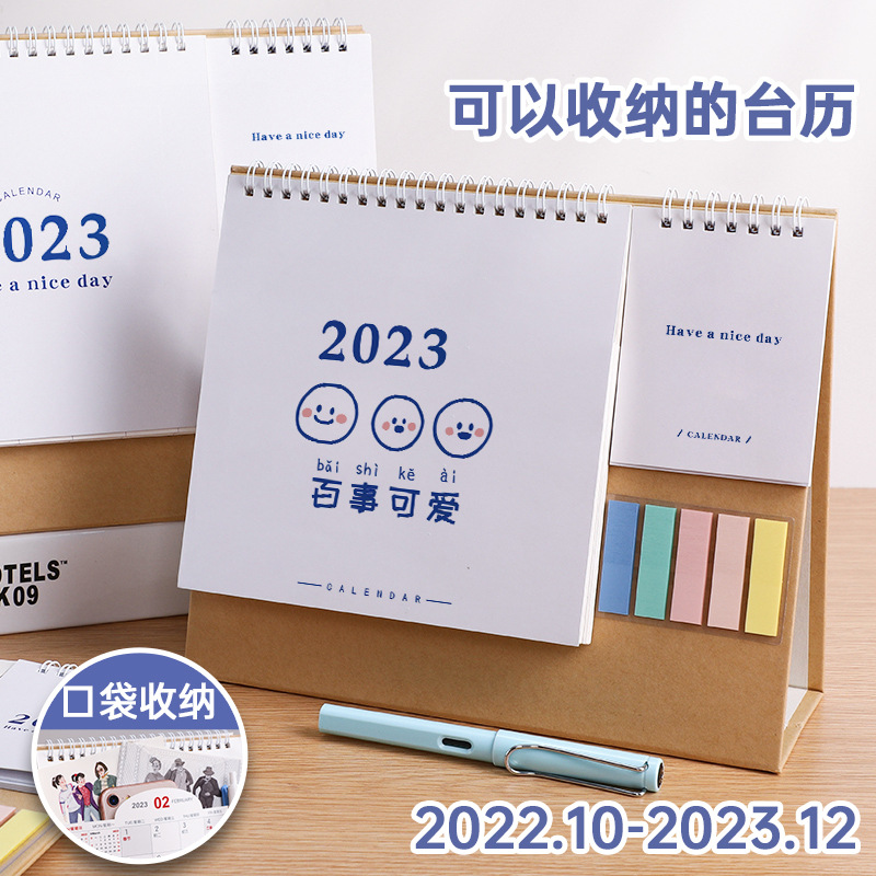 定制2023年口袋台历创意桌面台历架公司商务印广告logo年日历定制