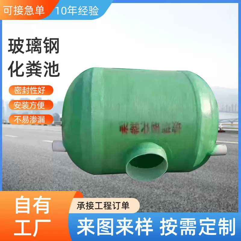 三格式污水处理沉淀池农村旱厕改造家用化粪池一体缠绕式地埋式