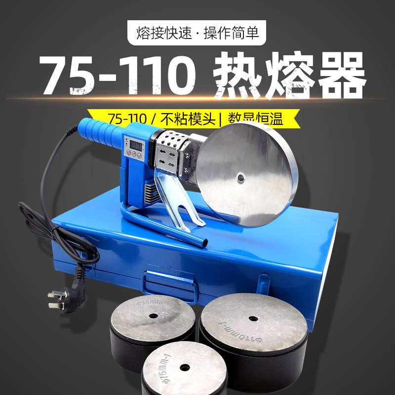 Máquina de fusión en caliente de alta potencia PPR tubería de agua a tope máquina de fusión en caliente pe110 capacidad de soldadura Nueva máquina de soldadura de ingeniería hidroeléctrica 75