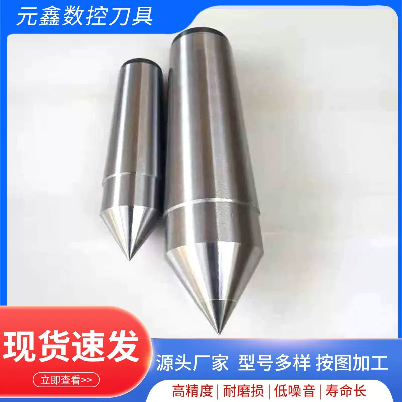 工厂供应各种不同型号的顶尖顶针 规格齐全 材质优 价格优惠