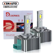 新款D系列汽车LED大灯D1S透镜灯泡 D3SD2SD4SD5S解码原装led车灯