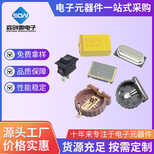 Electronic component device with single -stop BOM supporting semiconductor IC chip integrated circuit resistance capacitance wholesale