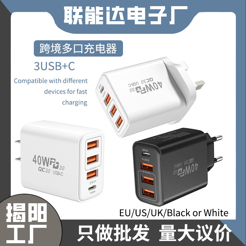 Cross-border 3USB multi-port charger 1PD mobile phone fast charging head power adapter wall wall charging European and American regulations