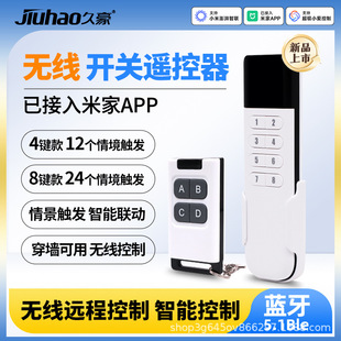 Already Connected to Mijia App 8-Key Wireless Switch Remote Control Button 4-Key Random Bluetooth Mesh Smart Scene