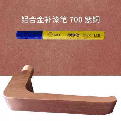 Scratch Paint Repair Paint Pen: Avtomobil boya qələmləri - 700-copper
