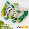 Bubble dinosaur [skin-friendly and comfortable]