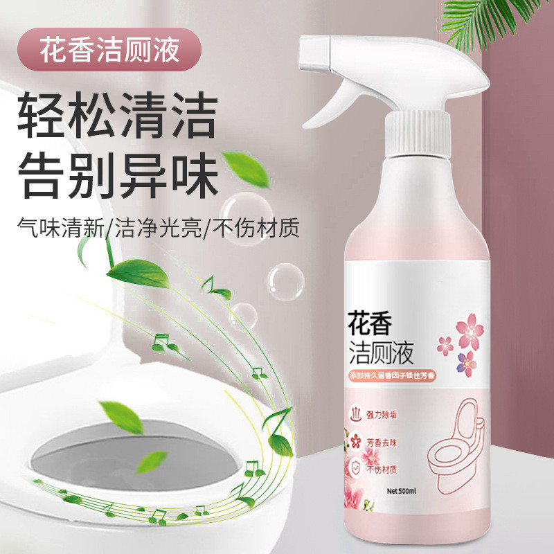 洁厕灵液马桶厕所清洁剂除臭去异味留香除垢去渍神器强力去污去黄