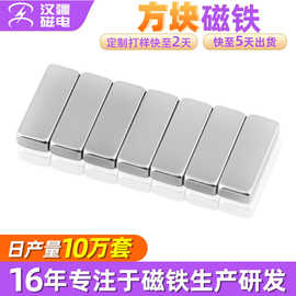 现货方块磁铁方形强磁钕铁硼包装盒强磁铁吹风机键盘通用方形磁铁