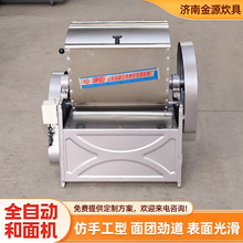 商用真空和面机食堂餐厅包子馒头饺子和面机大型全自动和面机