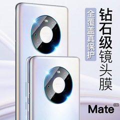 Applicable to Huawei Mate 40 Pro Lens Film Porsche P60 tempered glass P70 Pro Camera Protection Film