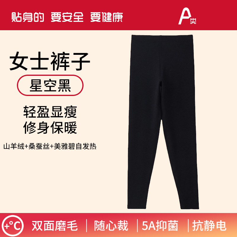 별이 빛나는 하늘 블랙 [여성 바지]