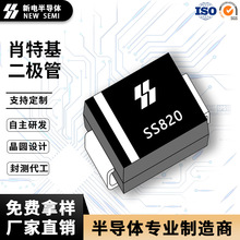 SS820 SMB封装8A200V足参数 贴片肖特基二极管 厂家直销现货