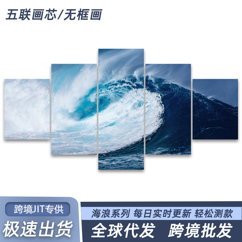 Amazon Dropshipping Seaside Scenery Hanging Painting Five-Piece Solid Wood Simple Decorative Painting Living Room Bedroom Sofa Factory Direct Sale Amazon Dropshipping Seaside Scenery Hanging Painting Five-Piece Solid Wood Simple Decorative Painting Living Room Bedroom Sofa Factory Direct Sale