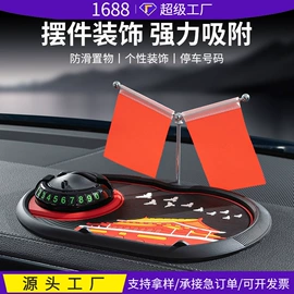 餐垫、杯垫;防滑垫;临时停车牌