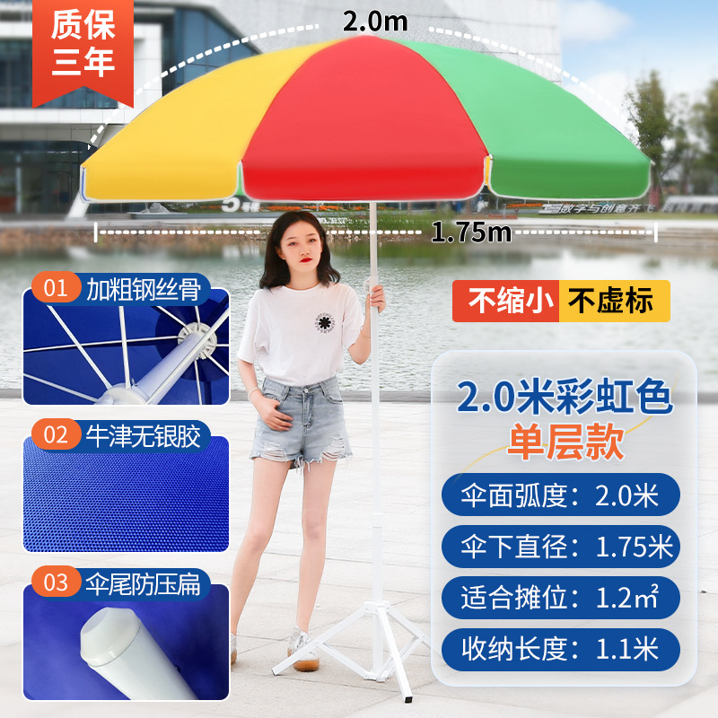 太阳伞遮阳伞大雨伞超大户外雨棚伞商用摆摊伞广告伞印刷logo圆伞|undefined