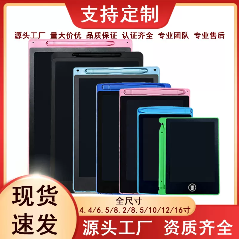 手写板全尺寸lcd液晶写字板儿童画板涂鸦绘画可清除LCD液晶手写板