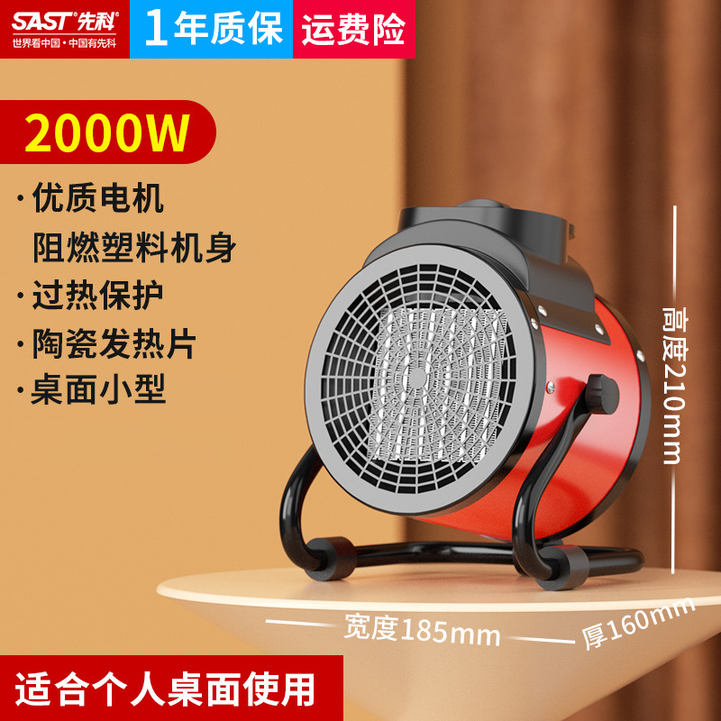Calentador industrial de Xianke calentador de aire doméstico pequeño cañón de acero de gran potencia ahorro de energía ventilador de ahorro de energía calentador eléctrico