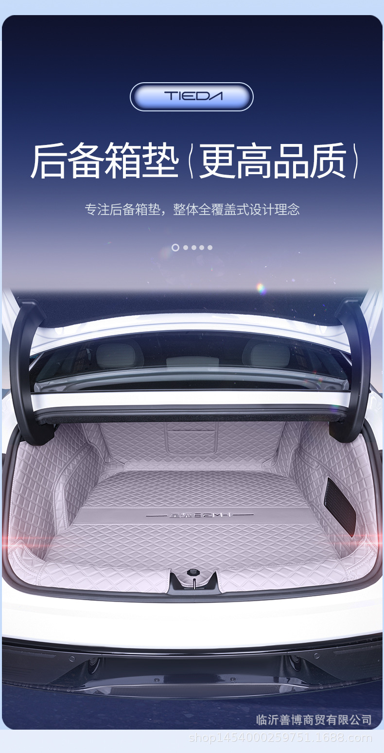 Suitable for Geely Galaxy Starlight 8 Trunk Mat, Fully Enclosed Galaxy Starlight 8 Modified Special Car Trunk Mat