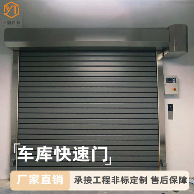 硬质快速卷帘门车间工业滚筒式自动升降防盗卷闸门铝合金快速门|undefined