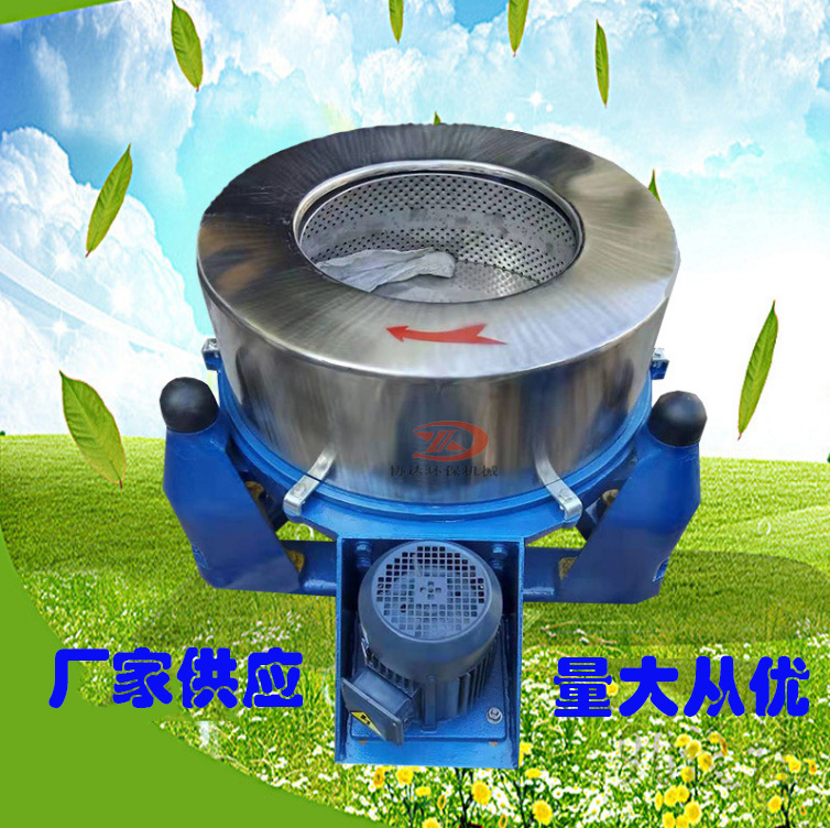 供应三足离心机35kg蔬菜脱水机香葱 菠菜卷心菜不锈钢脱水机