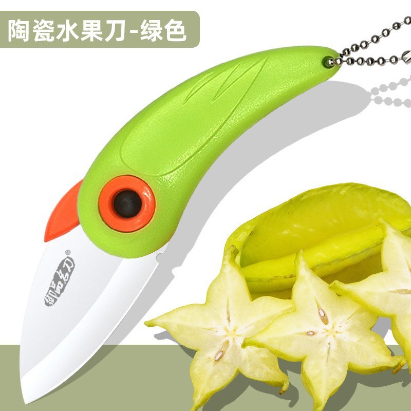 上高铁火车水果刀旅行折叠二合一陶瓷两用水果刀便携多功能削皮器|undefined