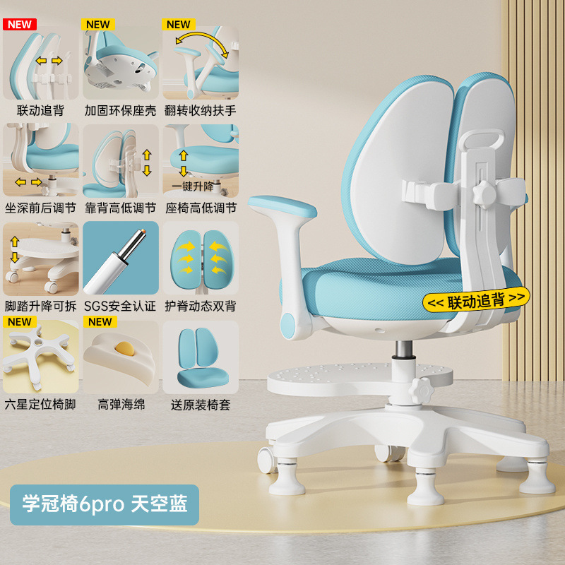 儿童学习椅中小学生矫正坐姿专用可调节追背升降写字作业家用座椅|undefined