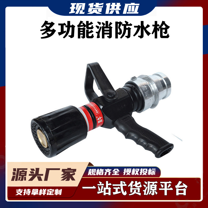 消防直流水枪手持铜制水枪QLD6.0/10III-LT7 水雾消防水枪