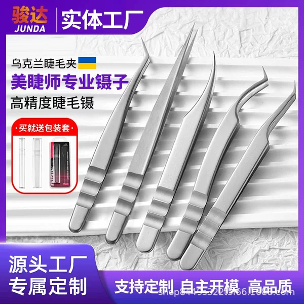 Ukraine high precision tweezers micro tweezers anti-stick tweezers false eyelash tool eyelash manual tweezers