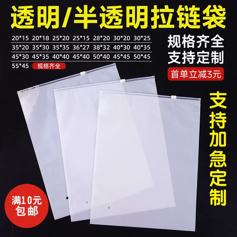 pe透明磨砂服装拉链袋衣服内衣自封袋塑料收纳衣服包装袋定制logo