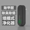 Black mini purifier [one set]