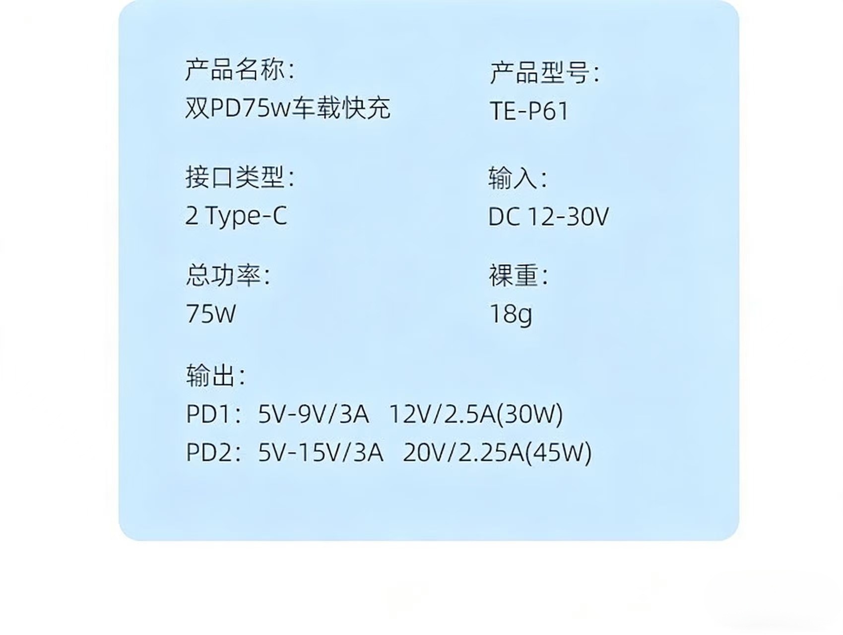 Dual-Port Pd Car Charger Fast Charging 75W Car Mobile Phone Charging Head Type C Smart Pd Car Charger Fast Charging One