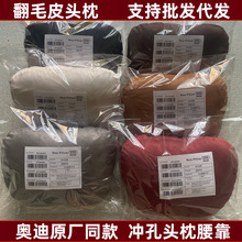适用奥迪汽车头枕原厂同款Audi车用腰靠护颈枕靠枕翻毛皮冲孔面料