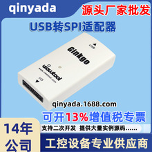 USB转SPI适配器 USB- SPI EEPROM Flash烧录 USB-GPIO  VTG201A