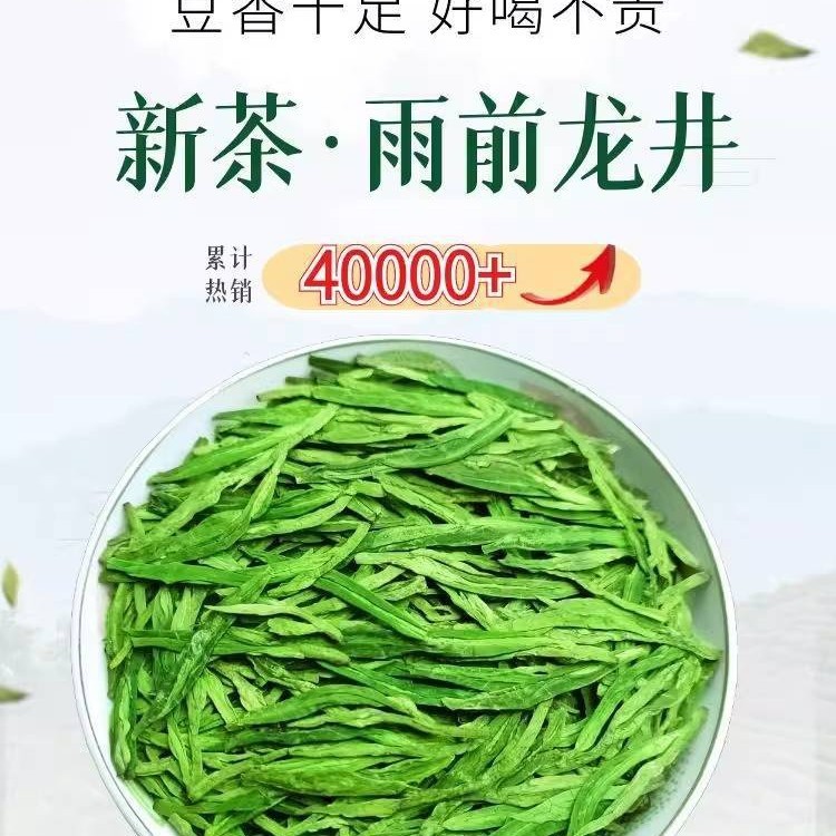 竜井緑茶2024新茶500gは自分で特級のそばかすを飲みます。|undefined