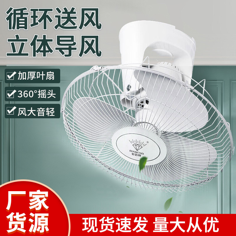 跨境远东钻石顶扇360摇头吸顶扇学校工程工厂宿舍电风扇16寸壁扇