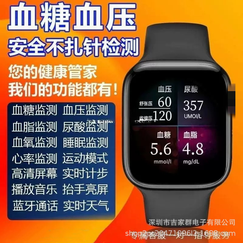 非侵襲性針なし血糖ウォッチ、新しい心拍数検出器、尿酸血圧、Bluetooth 通話、ドロップシッピング|undefined