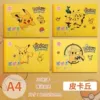 A4 picture book [Pikachu] 1