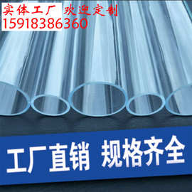 PVC透明管塑料硬水管硬管20鱼缸25管子4分6分1寸3分16 18 40 50mm