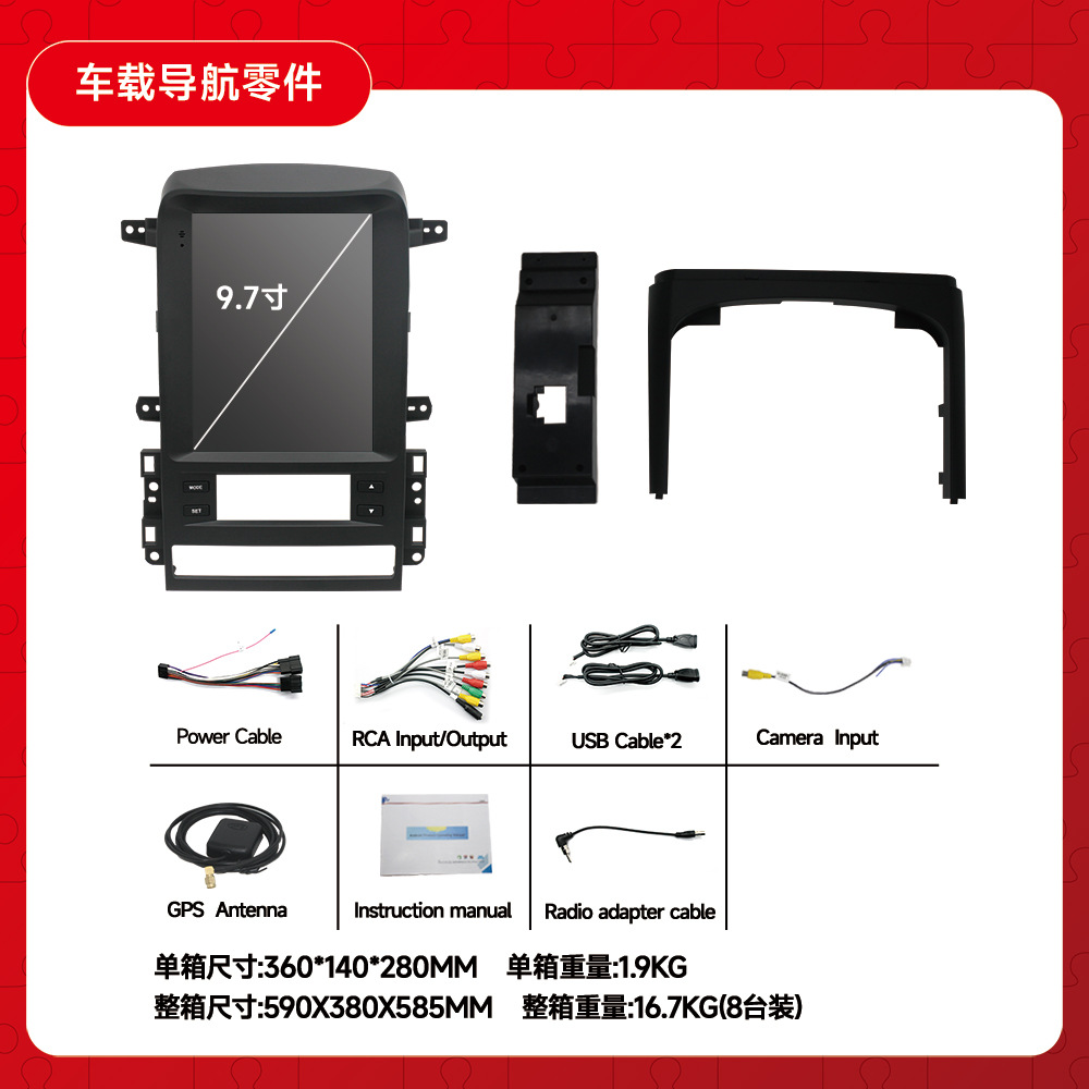 Aplicable a 06-12 Chevrolet Capac Android gran pantalla de navegación coche GPS Bluetooth jugador todo-en una máquina