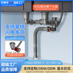 Factory direct kitchen sink drain fittings drain pipe double pipe deodorant anti-overflow underwater water pipe set