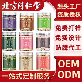 罐装初农北京同仁堂黄芪枸杞子桂圆蒲公英党参蒲公英玛卡人参韭菜