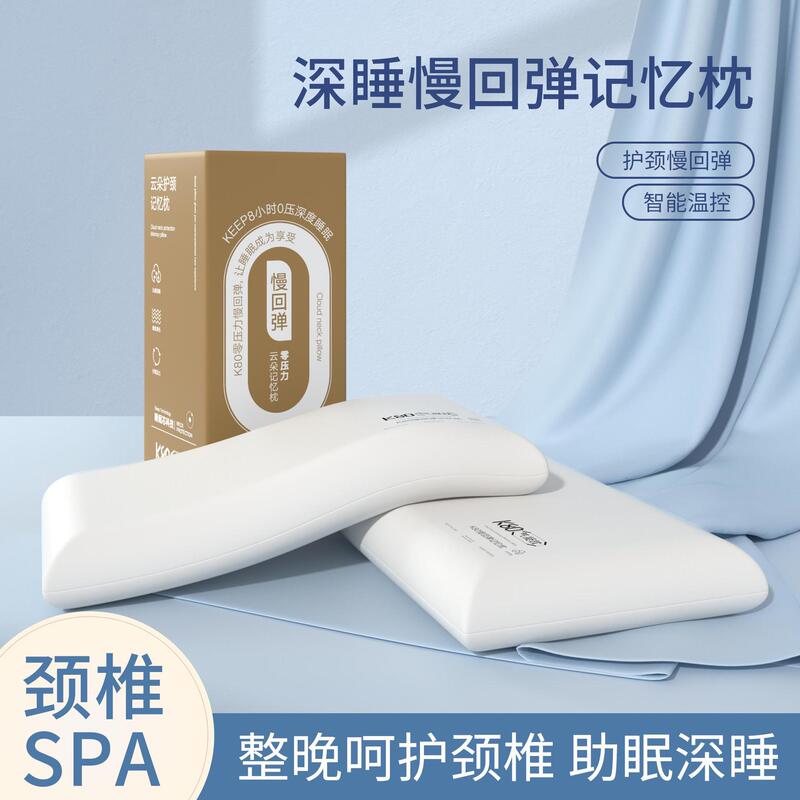 Gift Box One Same Zero Pressure Slow Rebound Deep Sleep Memory Foam Pillow Pillow Core Hotel Adult Home Cervical Spine Protection