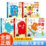 幼儿园拼音练习训练教材