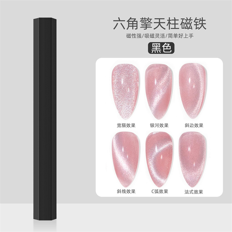 Herramientas de uñas Imán de ojo de gato súper magnético Imán de esmalte de uñas de ojo de gato de succión especial Serie de imanes multifuncionales