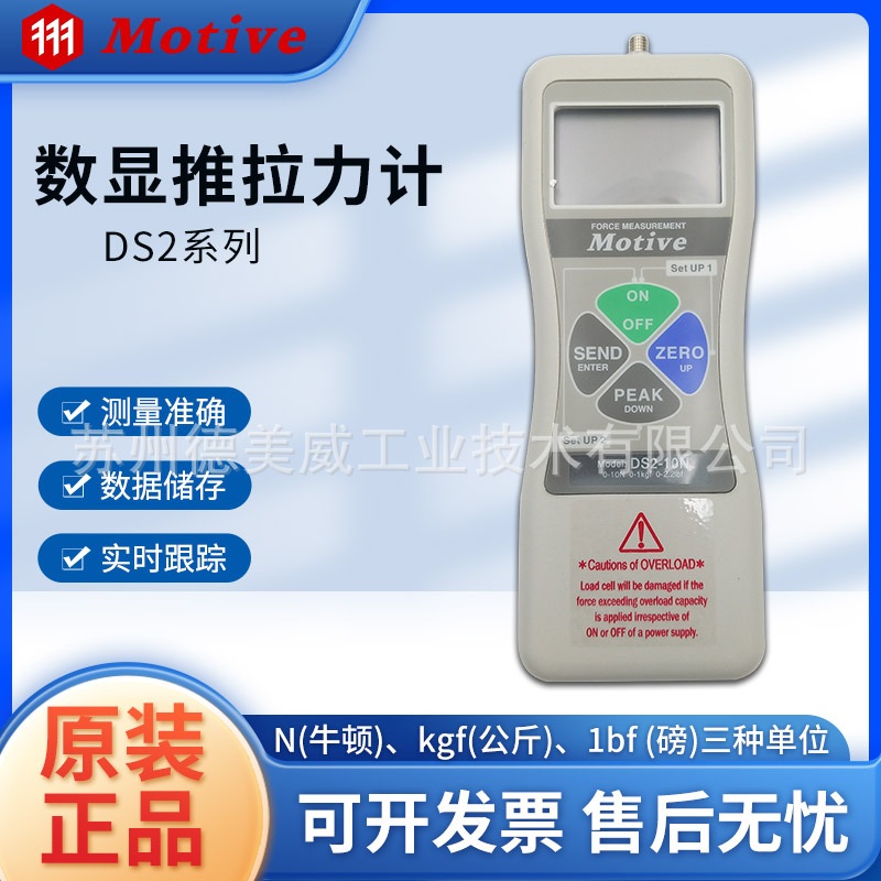 数显推拉力计DS2-2N DS2-5N DS2-20N DS2-50N DS2-200N DS2-500N