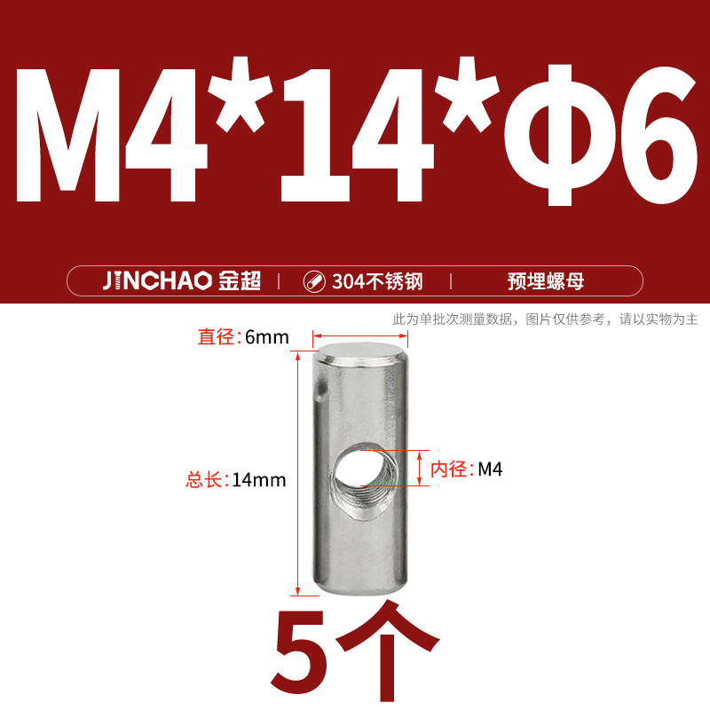 Pantillo cilíndrico de acero inoxidable 304, orificio transversal, conexión preincrustada, tuerca de martillo, tornillo hembra de martillo heterosexual M4M5M6 image 19