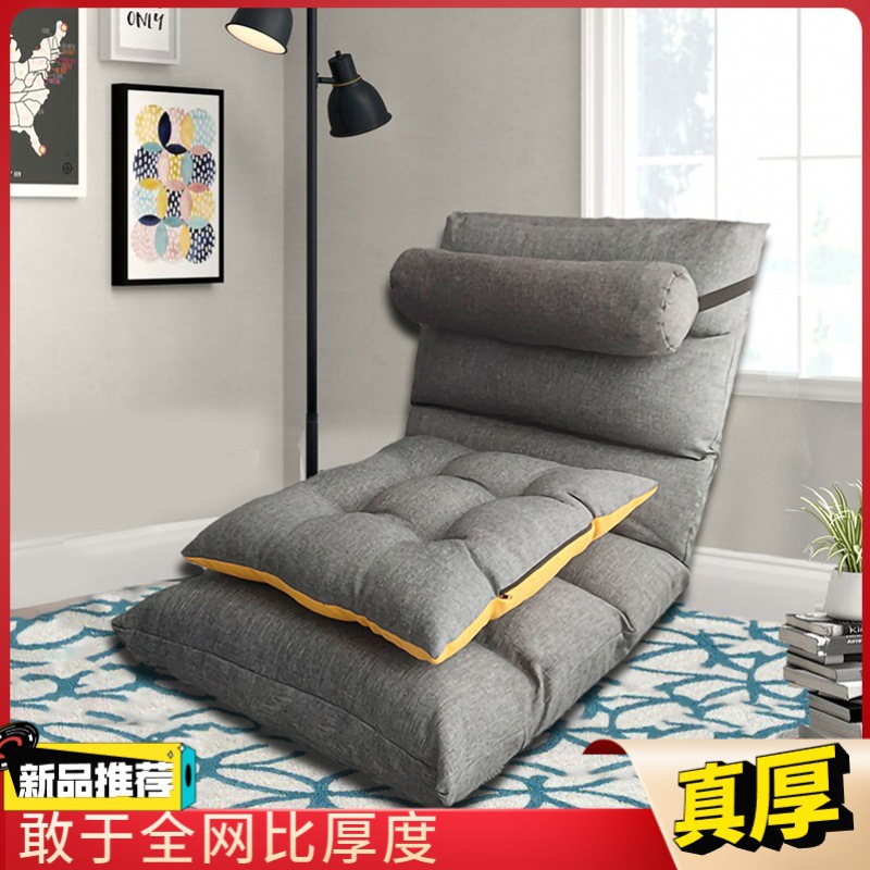 Lazy man chair Lazy man sofa Tatami Foldable Washable Single Little bed computer backrest sofa Floor chair