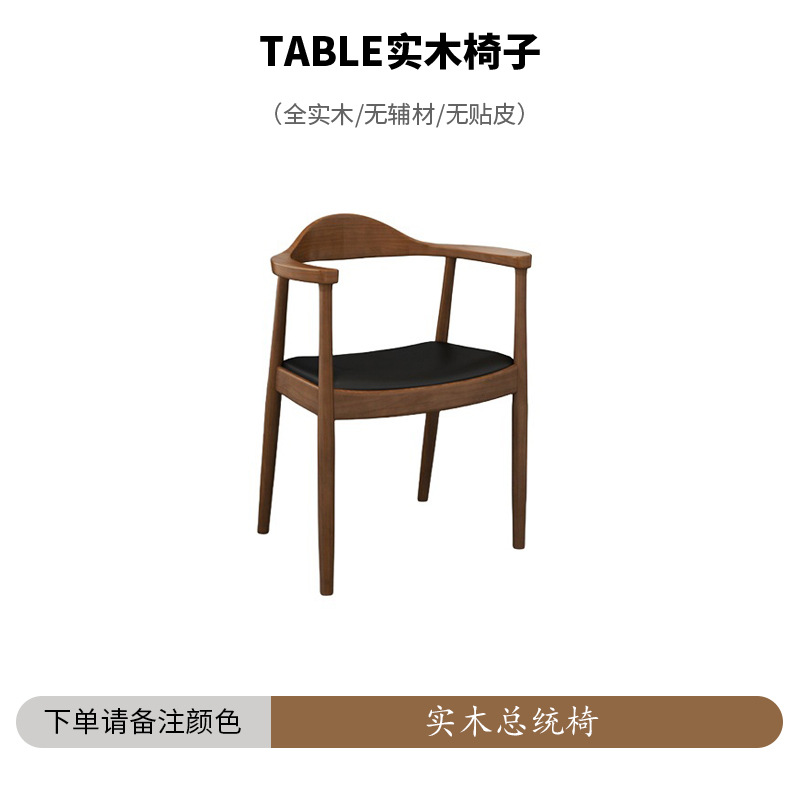단단한 나무 대통령 의자