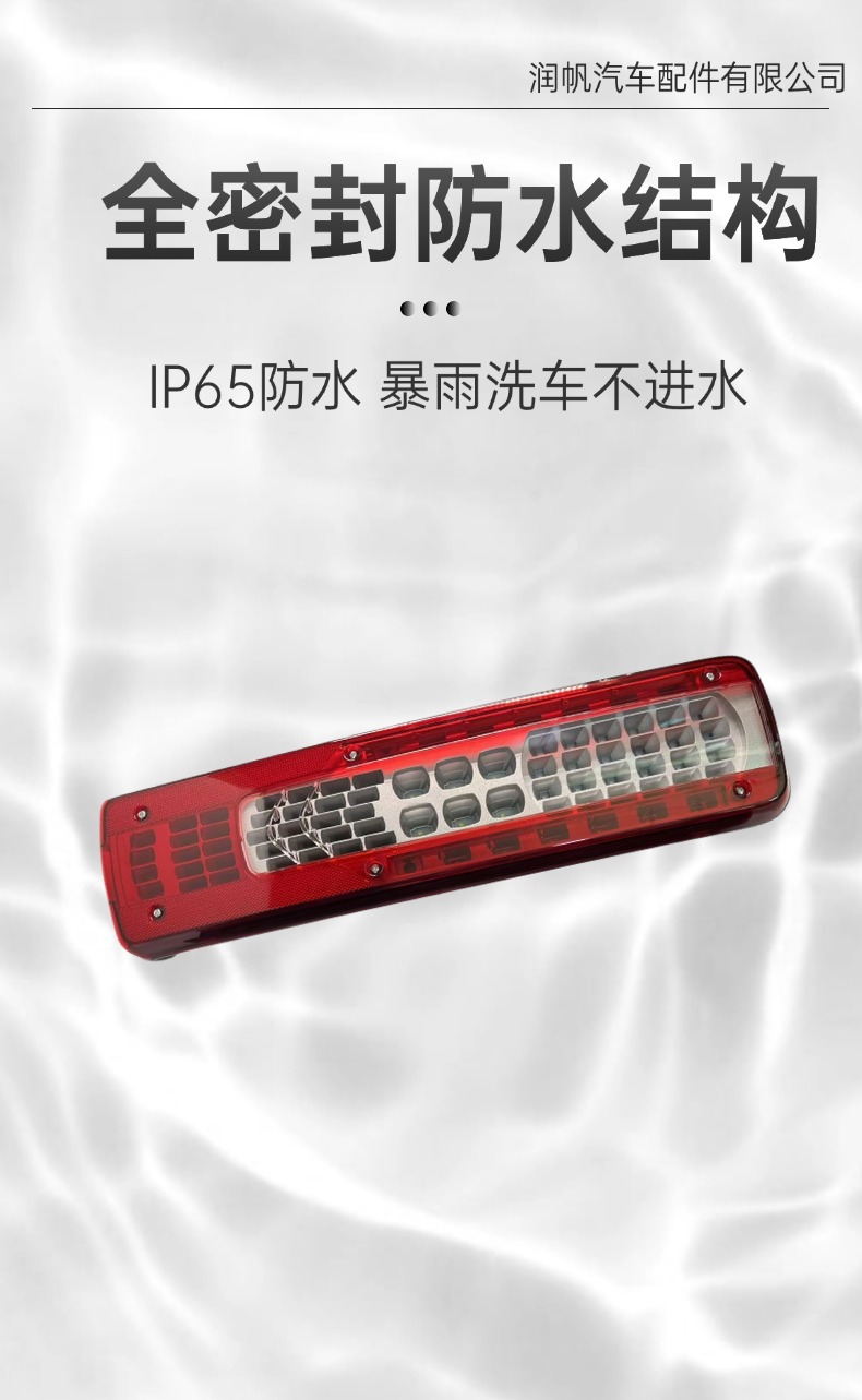 Truck Led Integrated Tail Light, Long Strip Truck Trailer Rear Tail Light, Waterproof Width Indicator, Brake and Turn Signal Light