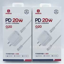 新款红果足20W闪充PD手机充电器 适用于苹果15平板pd快充充头套装